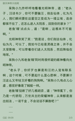 靠谱买球官网